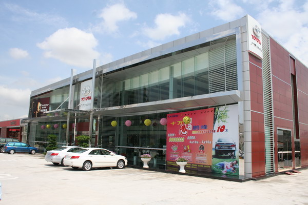 廣汽豐田 廣汽豐田