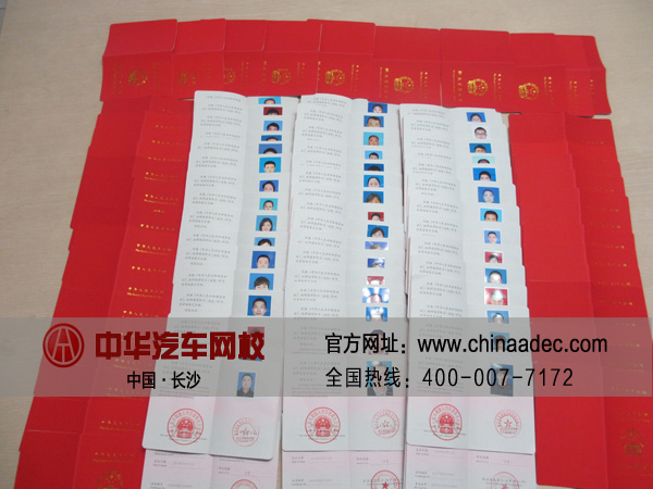高級二手車鑒定評估師證 高級二手車鑒定評估師證