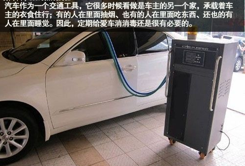 汽車消毒 汽車消毒