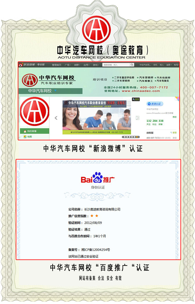新浪認證 新浪認證