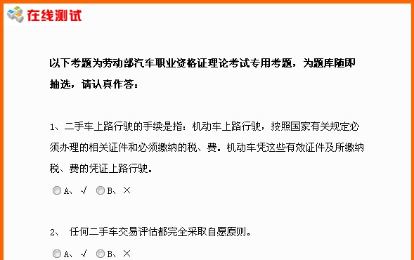 專題測試 專題測試