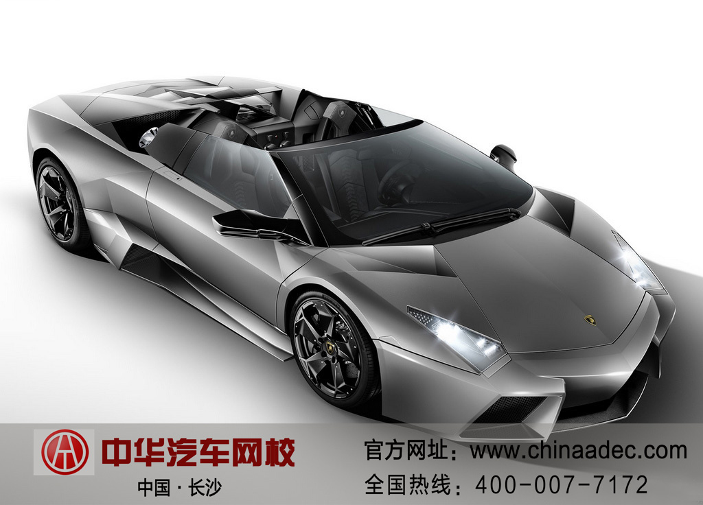 蘭博基尼