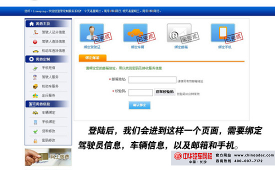 北京交管局官網 北京交管局官網