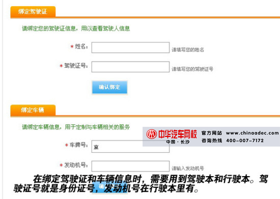 北京交管局官網 北京交管局官網