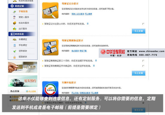 北京交管局官網 北京交管局官網