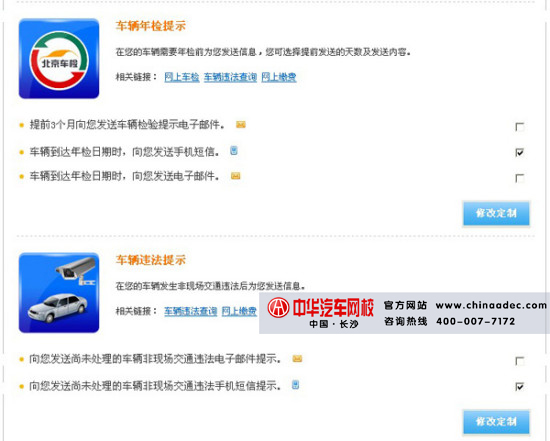 北京交管局官網 北京交管局官網
