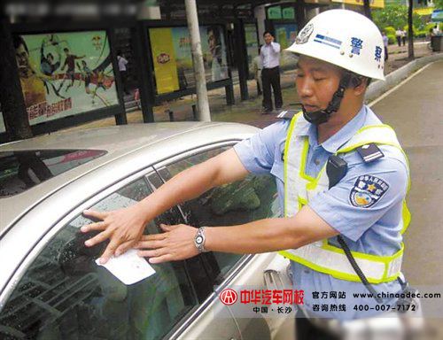 汽車違章 汽車違章