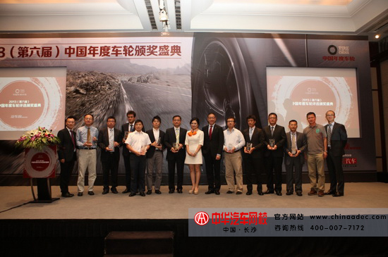2013(第六屆)中國年度車輪頒獎盛典 2013(第六屆)中國年度車輪頒獎盛典