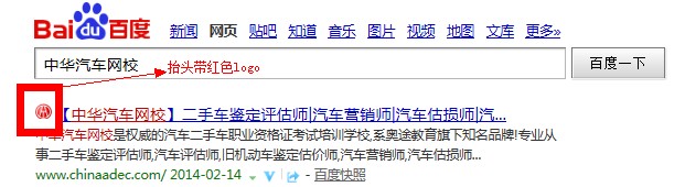 百度搜中華汽車網校