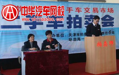 二手車拍賣 二手車拍賣