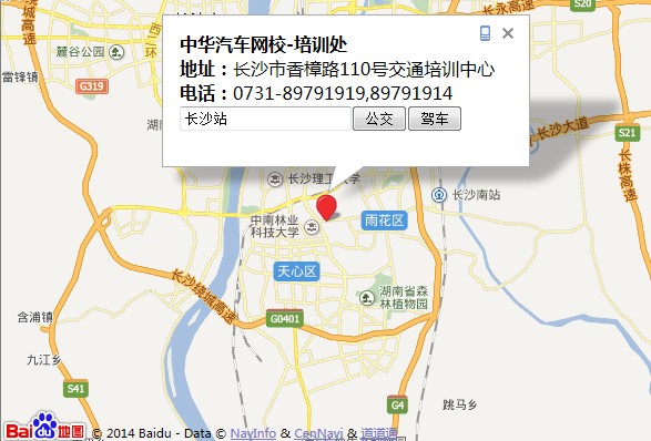 中華汽車網校培訓處 中華汽車網校培訓處