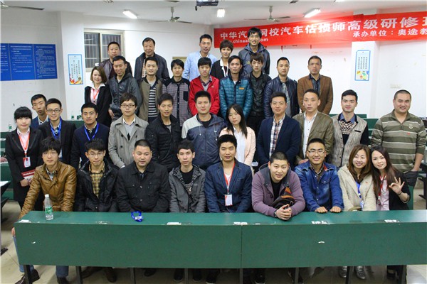 中華汽車網校201401汽車估損師 中華汽車網校201401汽車估損師