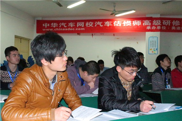 中華汽車網校201401汽車估損師 中華汽車網校201401汽車估損師