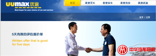 優途uumax 優途uumax