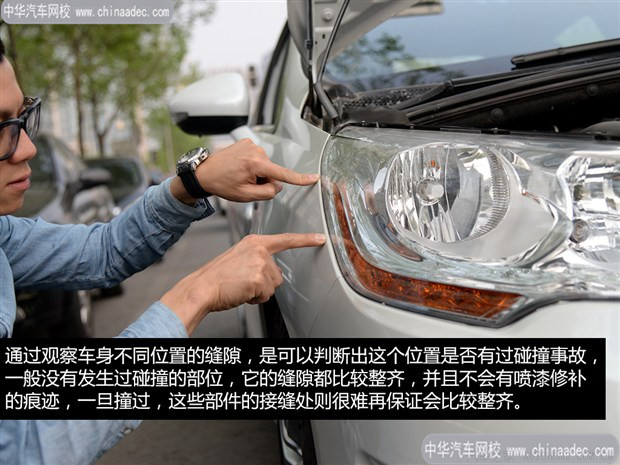 事故車識別 事故車識別