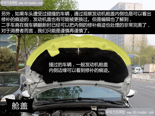 識別事故車 識別事故車