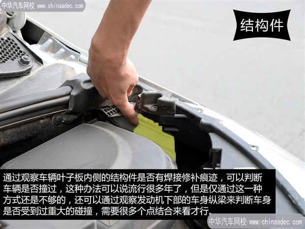 識別事故車 識別事故車