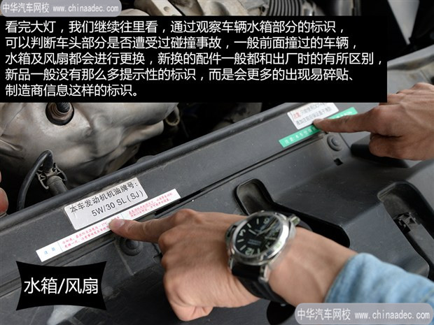 事故車鑒別 事故車鑒別