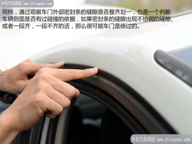 鑒別事故車 鑒別事故車