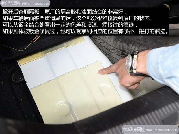 事故車評估 事故車評估