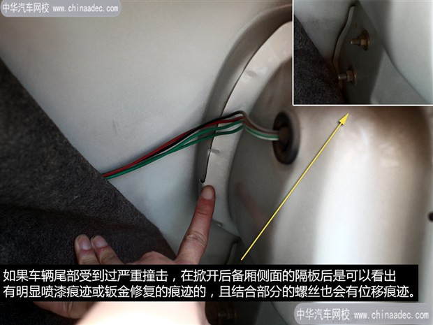 評估事故車 評估事故車