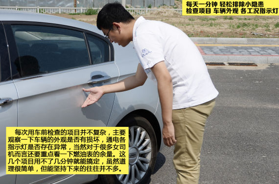 每天一分鐘 輕松排除小隱患每天一分鐘 輕松排除小隱患 每天一分鐘 輕松排除小隱患每天一分鐘 輕松排除小隱患