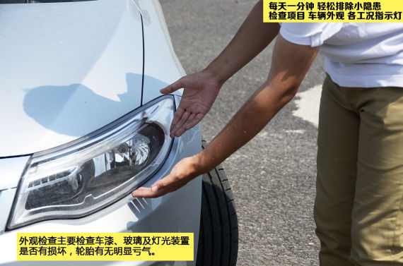 車輛日常檢查保養基礎常識 車輛日常檢查保養基礎常識