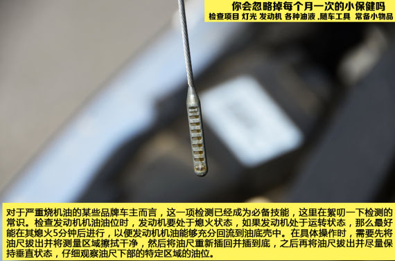 車輛日常檢查保養基礎常識 車輛日常檢查保養基礎常識