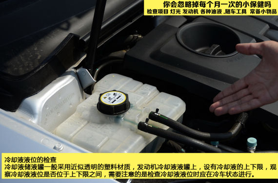 車輛日常檢查保養基礎常識 車輛日常檢查保養基礎常識