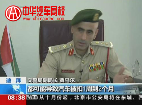 迪拜撿豪車 迪拜撿豪車