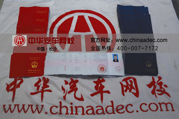 二手車鑒定評估師證 二手車鑒定評估師證