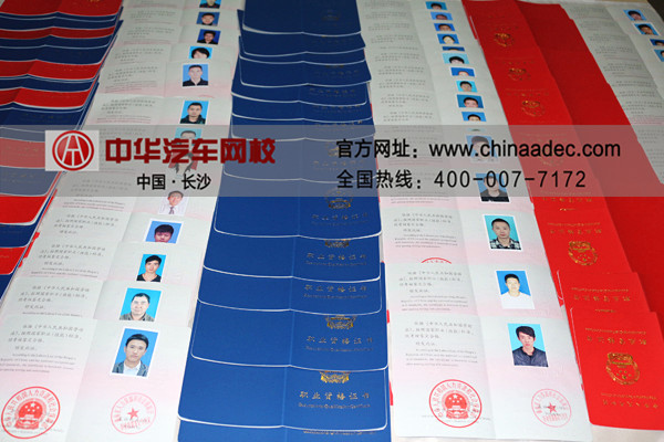 二手車鑒定評估師證 二手車鑒定評估師證