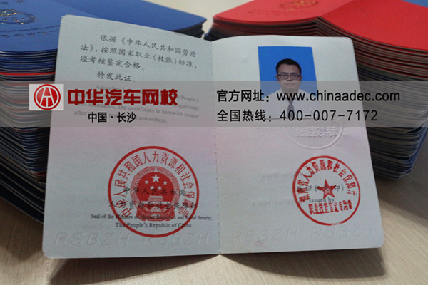 二手車鑒定評估師證 二手車鑒定評估師證