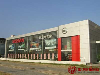 二手車展廳