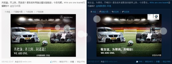 寶馬奔馳玩轉世界杯 寶馬奔馳玩轉世界杯