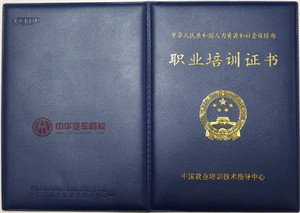 國家職業培訓證書cettic證