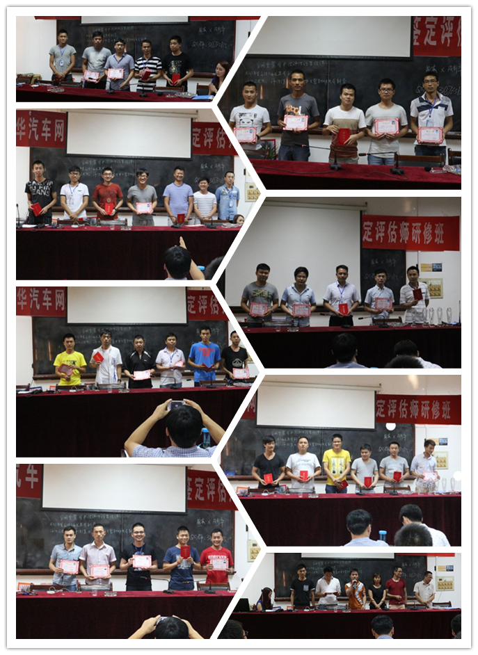 中華汽車網校頒發結業證書 中華汽車網校頒發結業證書