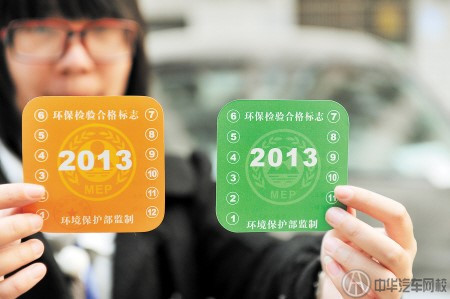 黃標車綠標車 黃標車綠標車