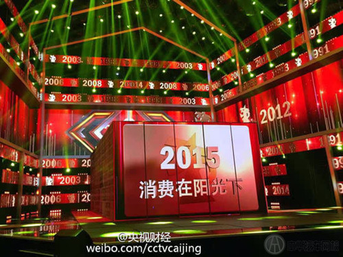 央視315晚會 央視315晚會