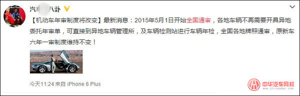 車輛審車,異地委托書正式取消,全國各地都能審車 車輛審車,異地委托書正式取消,全國各地都能審車