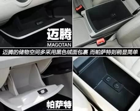 邁騰的商務性更突出 邁騰的商務性更突出