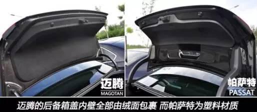 相同部位的帕薩特則都采用的硬塑料 相同部位的帕薩特則都采用的硬塑料