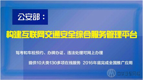 公安部推互聯網+服務 駕考預約違法處理均可網上辦理@ahlsjy.cn 公安部推互聯網+服務 駕考預約違法處理均可網上辦理@ahlsjy.cn