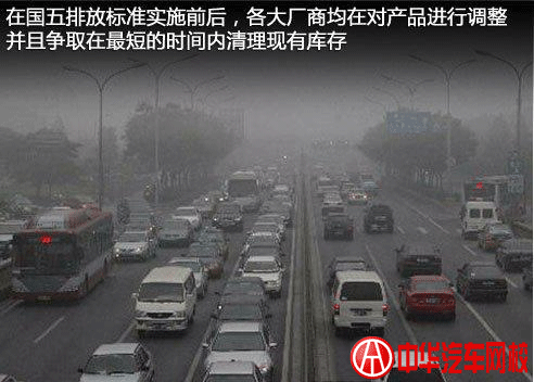 國4貶值,國5二手車成為購車首選 國4貶值,國5二手車成為購車首選