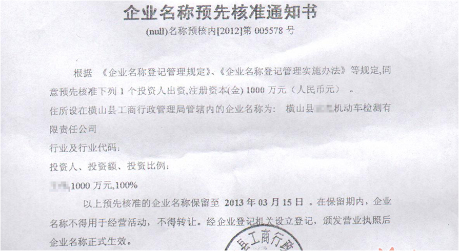 二手車鑒定評估公司的申辦流程@ahlsjy.cn 二手車鑒定評估公司的申辦流程@ahlsjy.cn