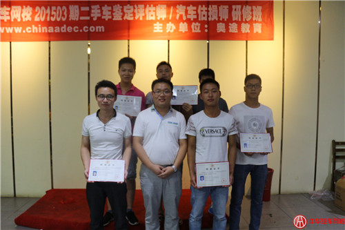 2015年03期中華汽車網校培訓班圓滿結束@ahlsjy.cn