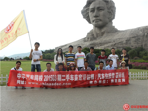 2015年03期中華汽車網校培訓班圓滿結束@ahlsjy.cn