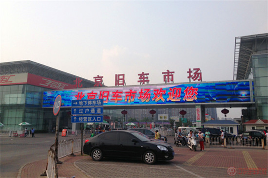 北京花鄉二手車市場@ahlsjy.cn