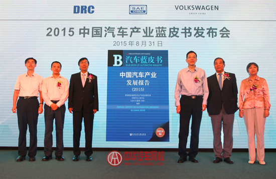 2015中國汽車產業發展報告(汽車藍皮書)@ahlsjy.cn 2015中國汽車產業發展報告(汽車藍皮書)@ahlsjy.cn