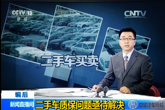 央視報道二手車質保問@ahlsjy.cn 央視報道二手車質保問@ahlsjy.cn